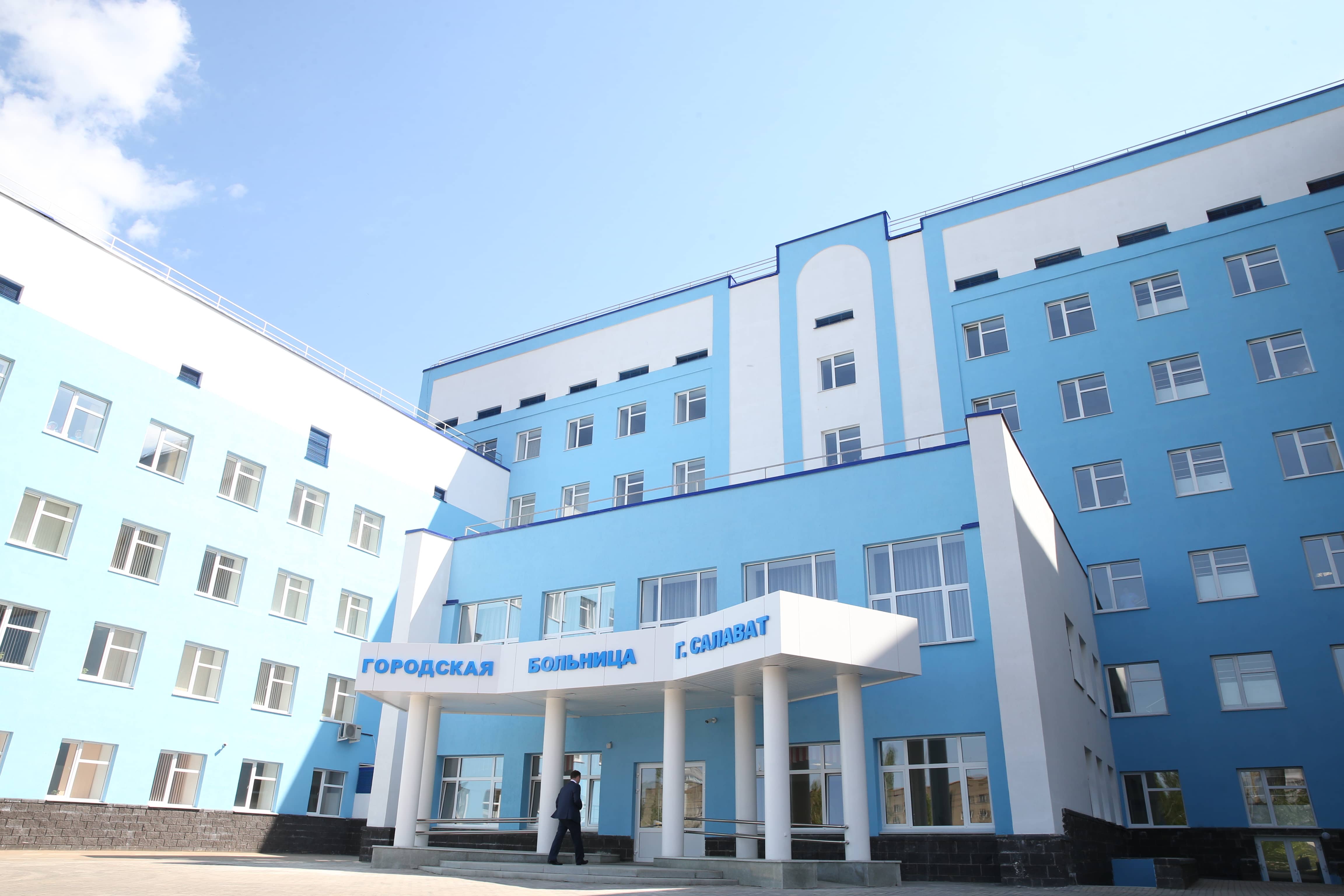 Многофункциональная больница в городе Салават